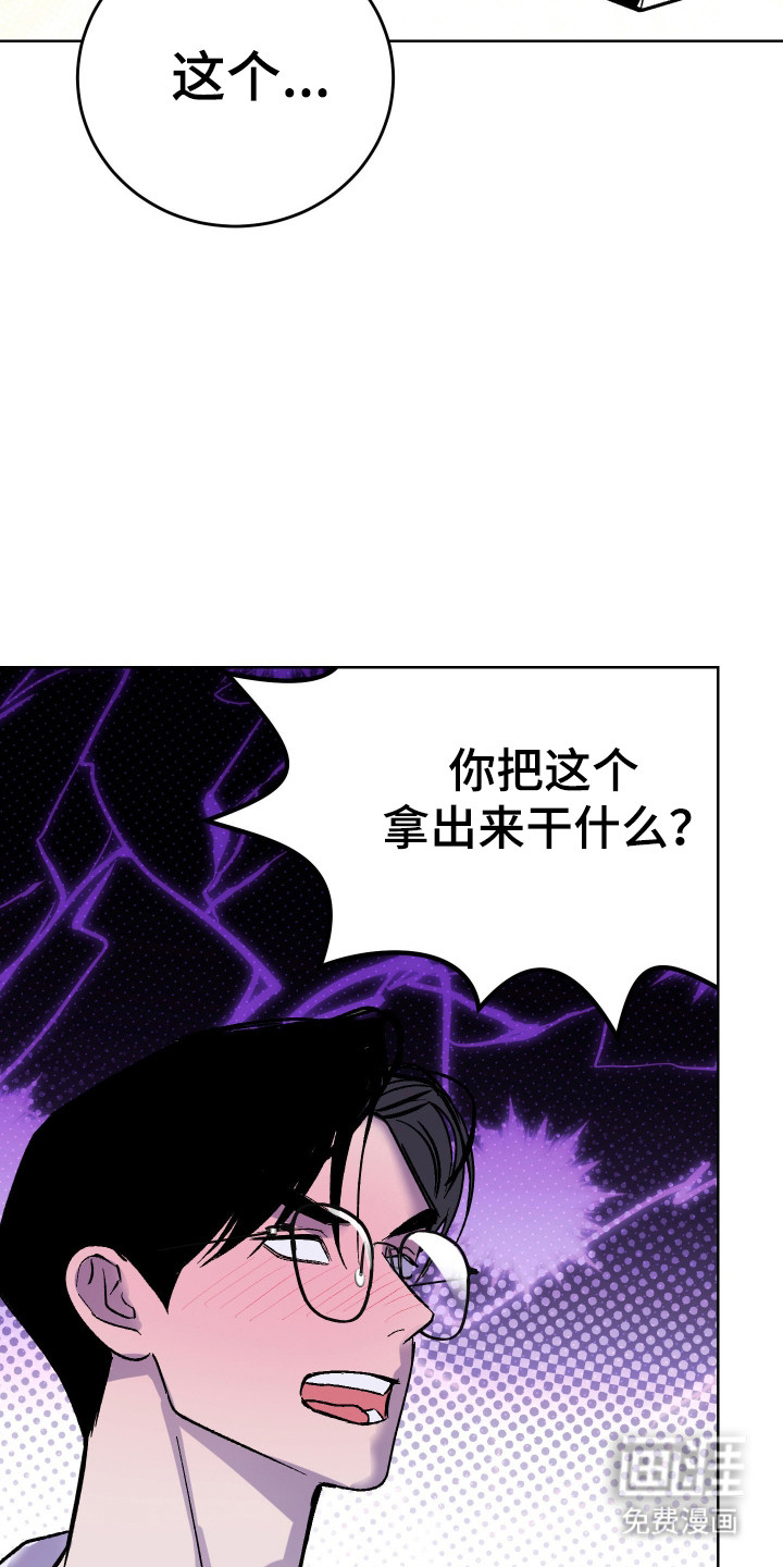 灵异同居法则漫画-图19