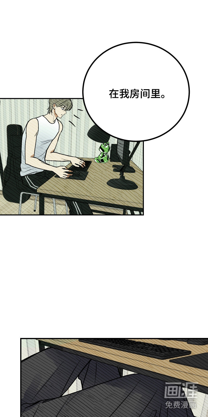 灵异同居法则漫画-图21