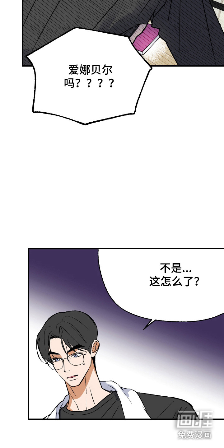 灵异同居法则漫画-图22