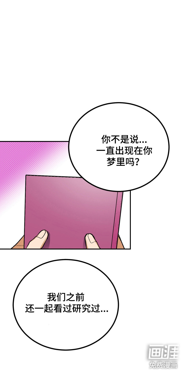 灵异同居法则漫画-图23