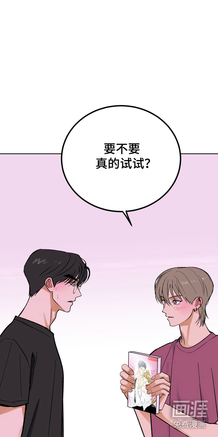 灵异同居法则漫画-图24