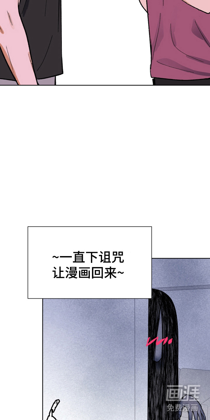 灵异同居法则漫画-图25