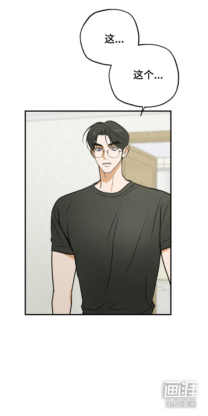 灵异同居法则漫画-图3