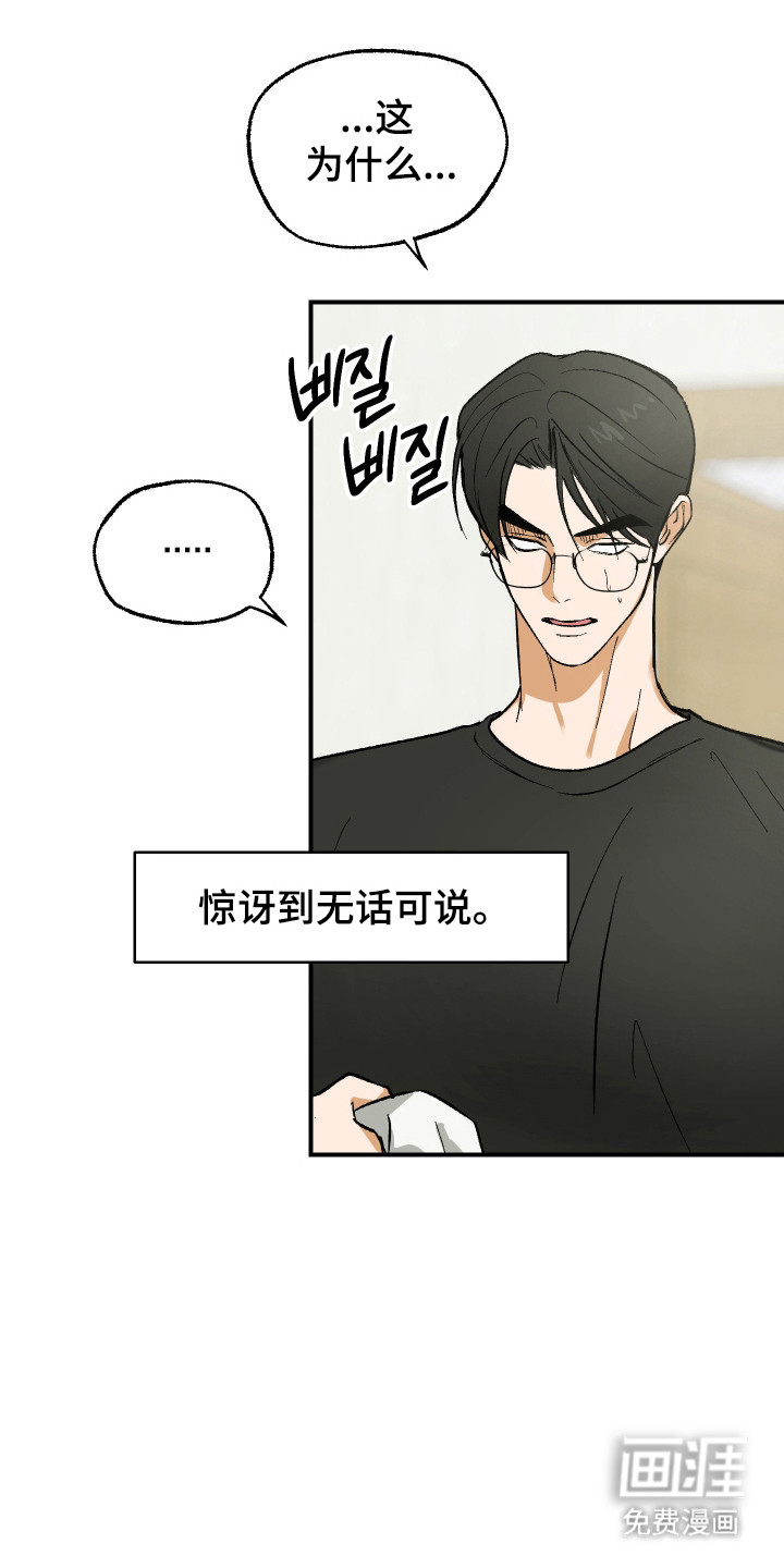 灵异同居法则漫画-图4