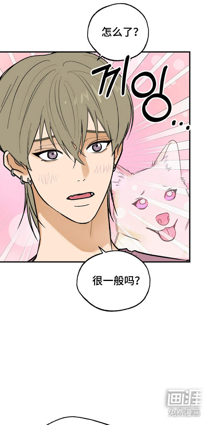 灵异同居法则漫画-图5