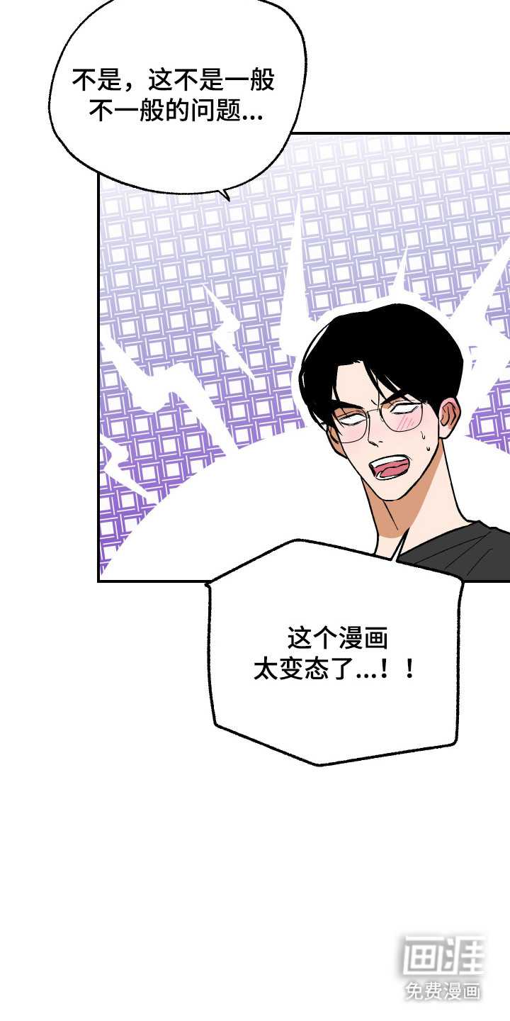 灵异同居法则漫画-图6