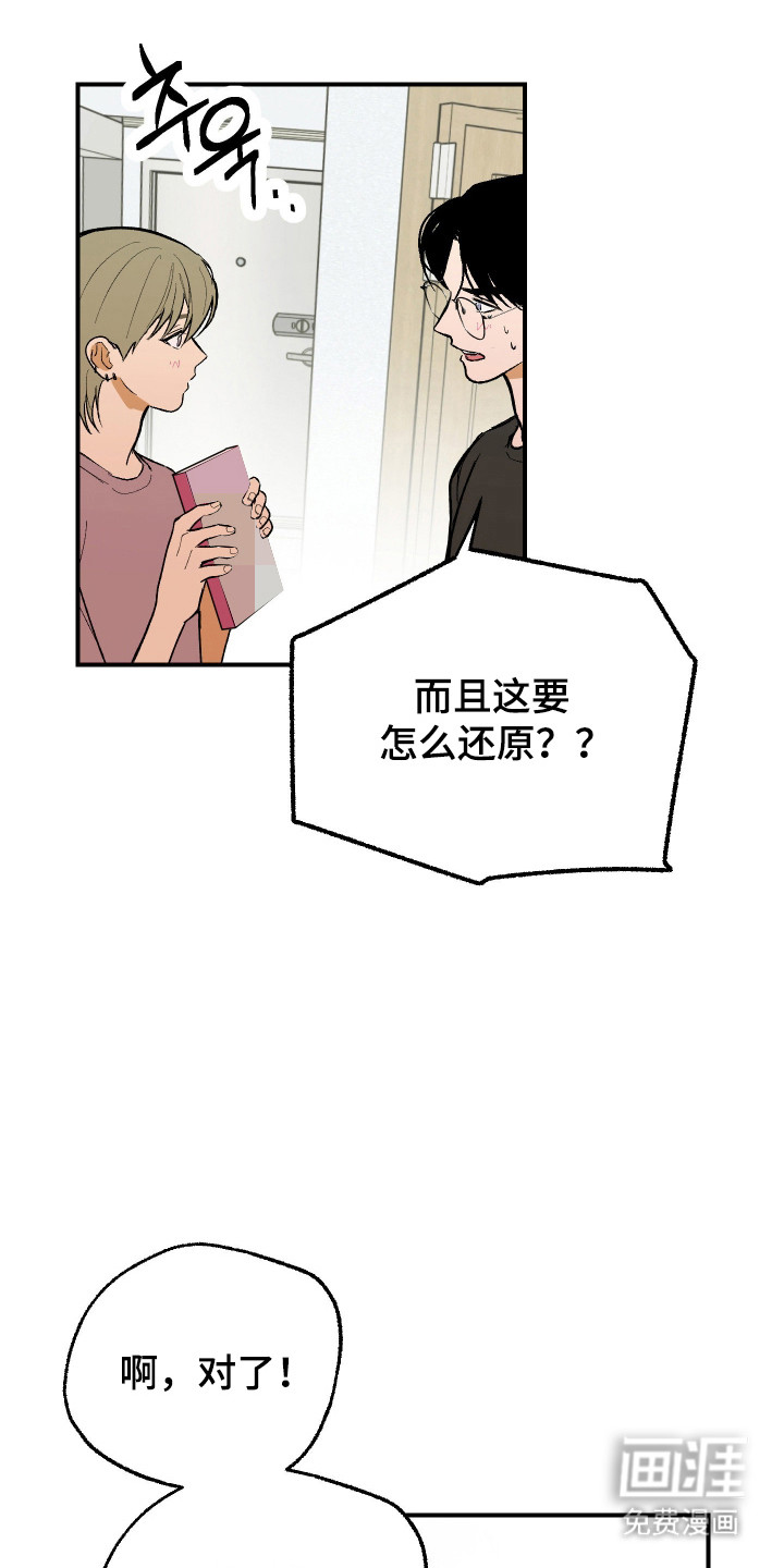 灵异同居法则漫画-图7