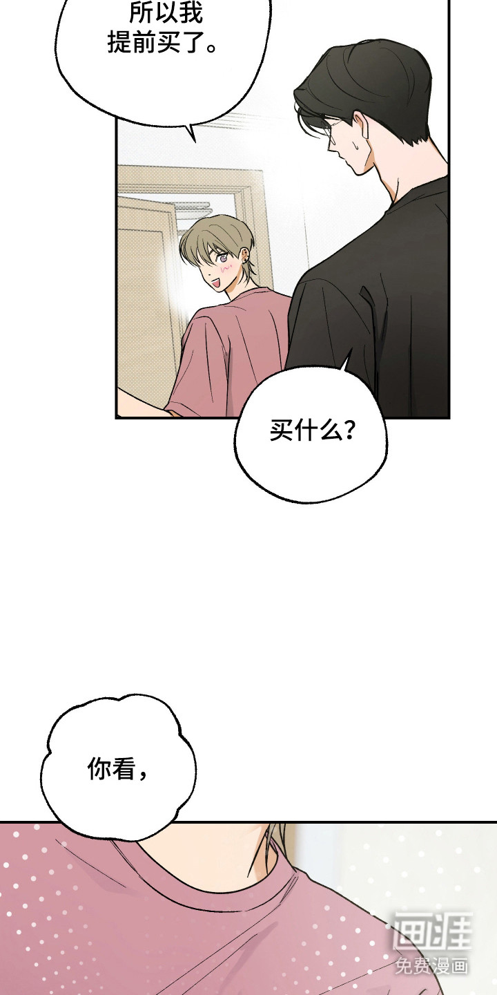 灵异同居法则漫画-图8