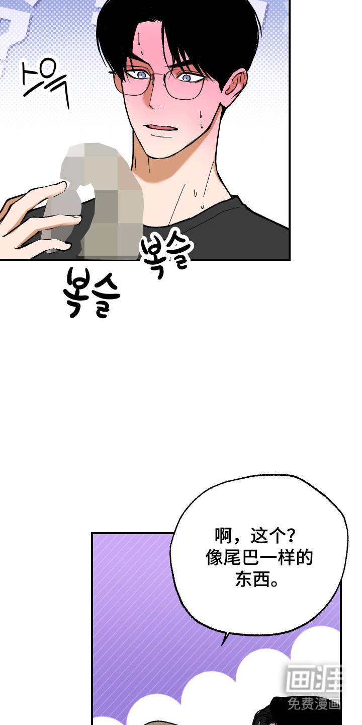 灵异同居法则漫画-图12