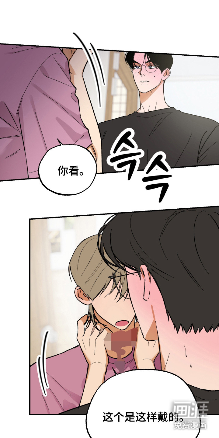 灵异同居法则漫画-图15