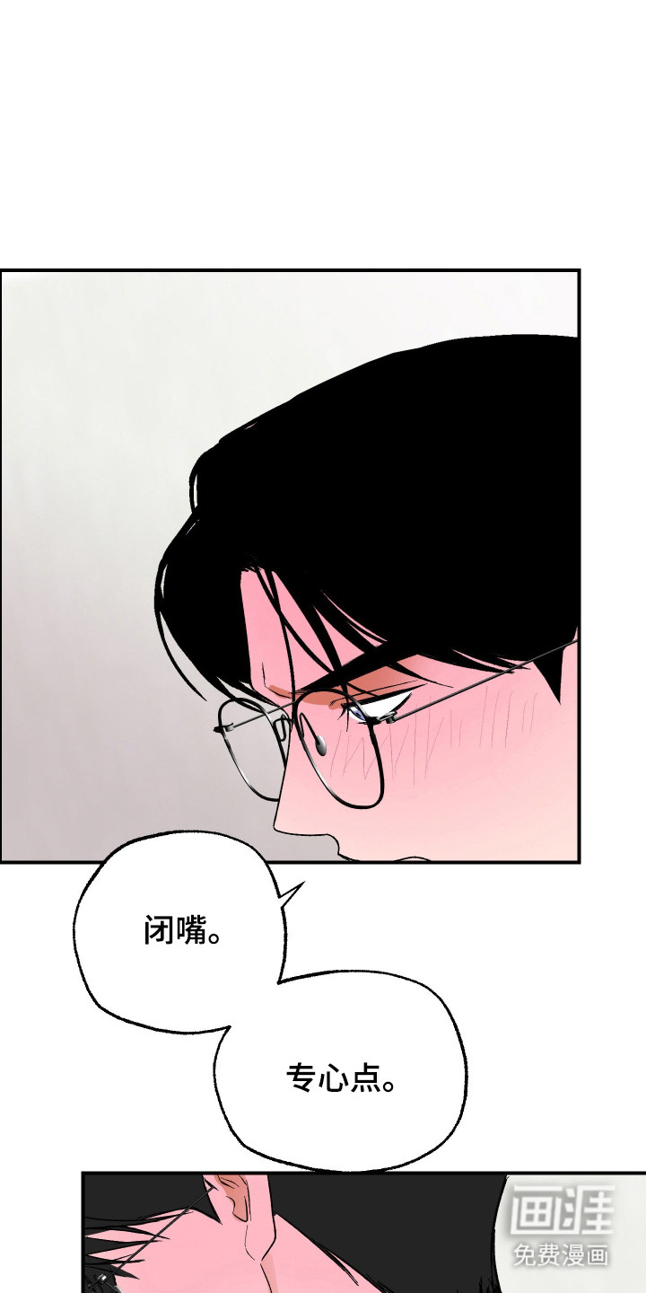 灵异同居法则漫画-图23