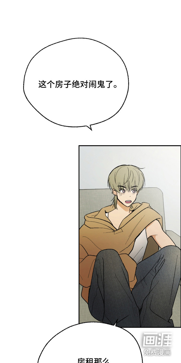 灵异同居法则第6话图
