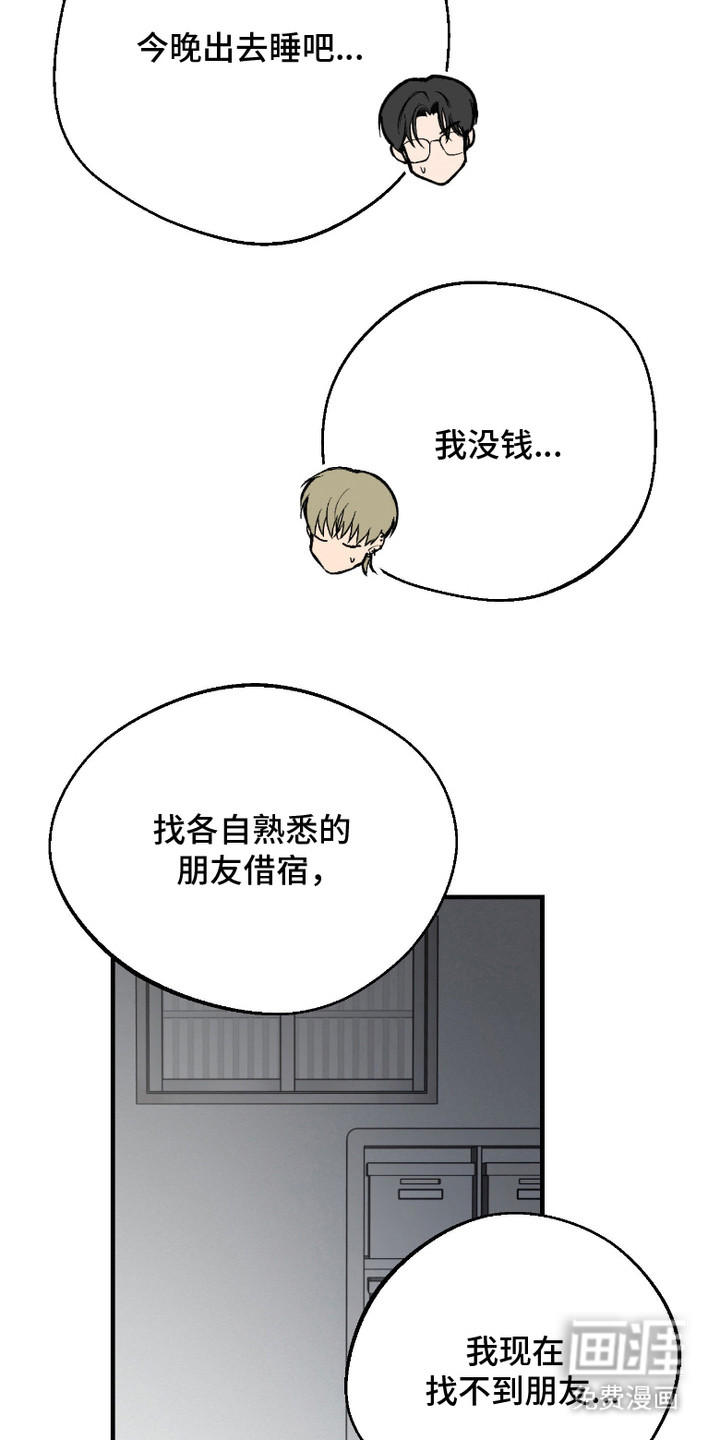 灵异同居法则漫画-图1