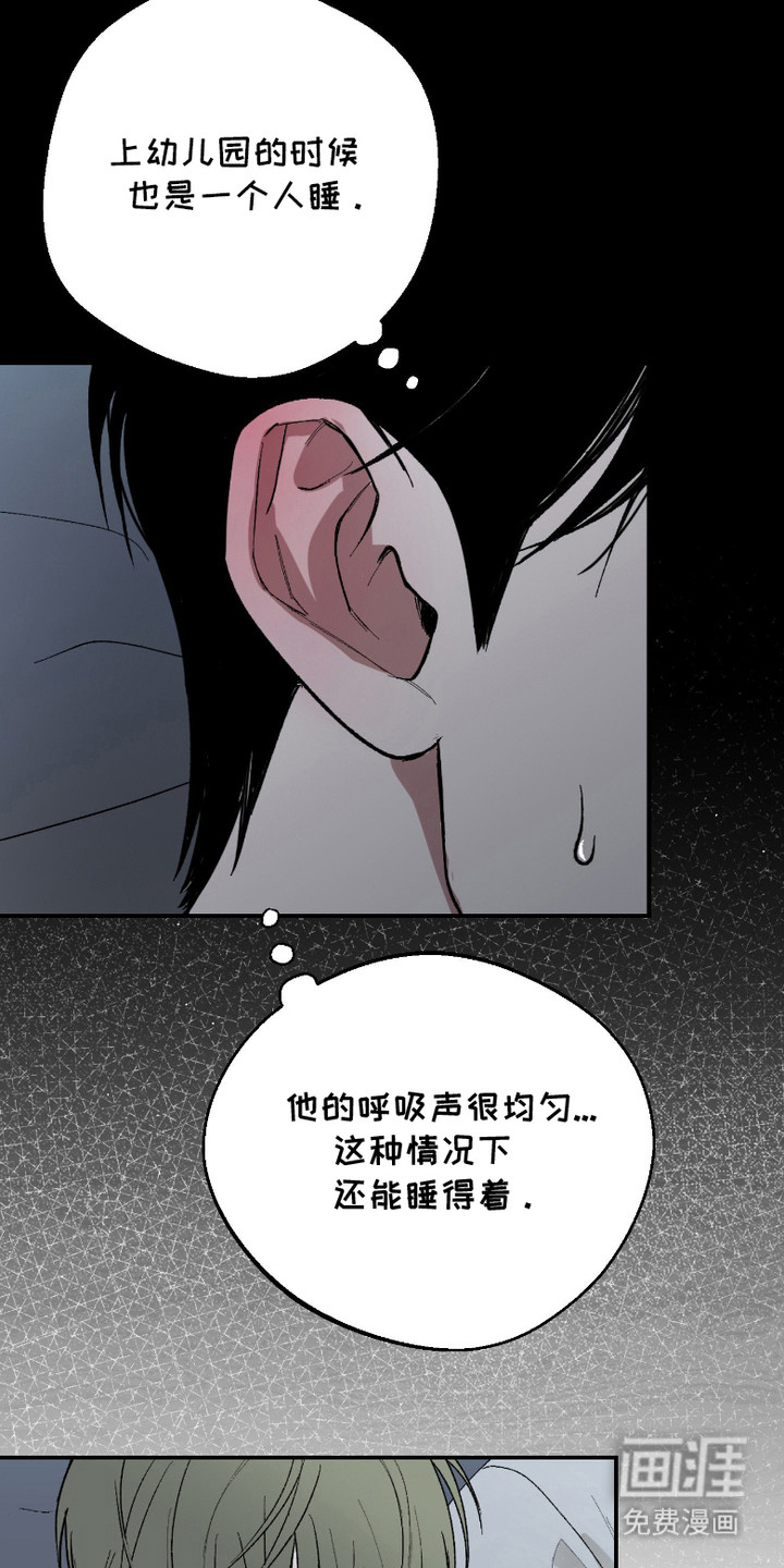 灵异同居法则漫画-图7