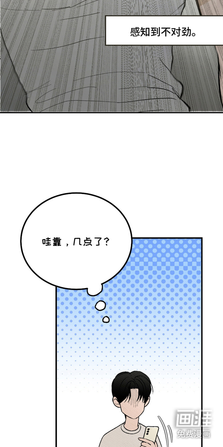 灵异同居法则漫画-图12