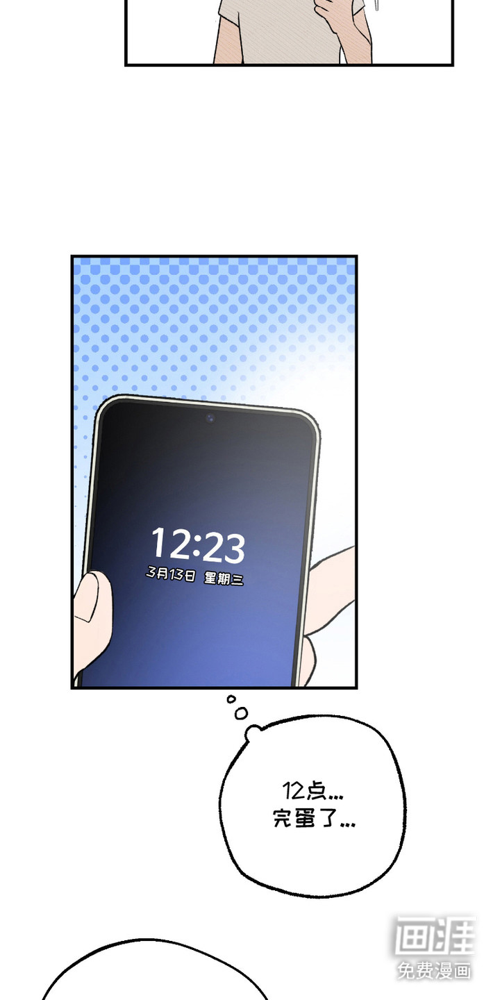 灵异同居法则漫画-图13