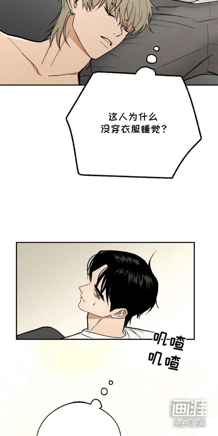 灵异同居法则漫画-图15