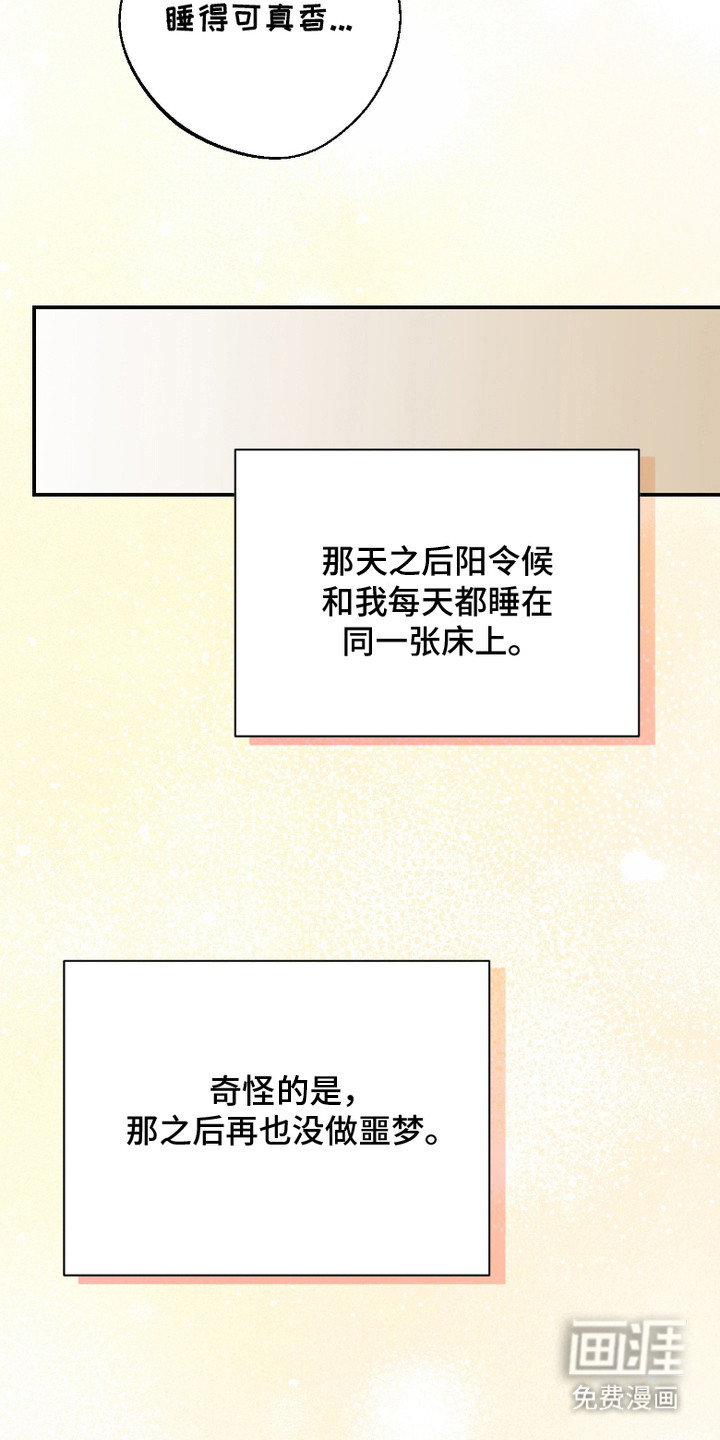 灵异同居法则漫画-图16
