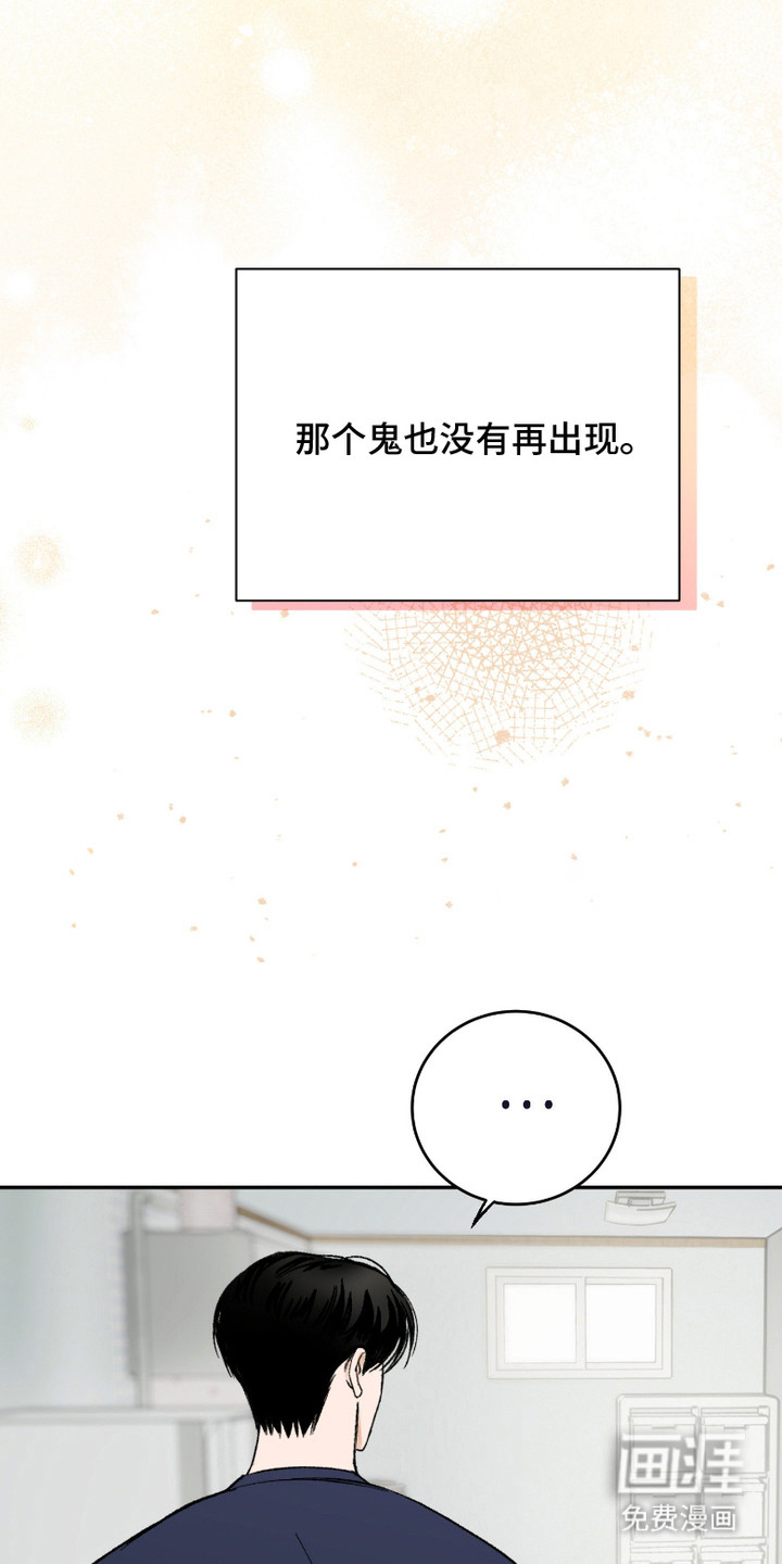 灵异同居法则漫画-图17