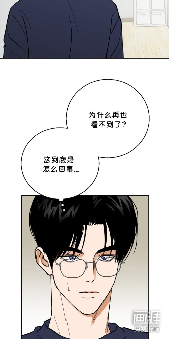 灵异同居法则漫画-图18