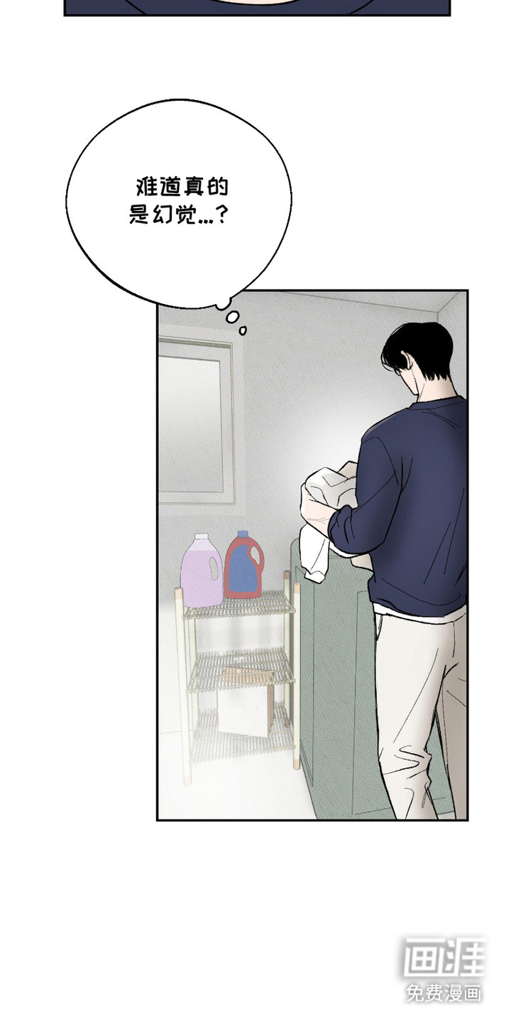 灵异同居法则漫画-图19