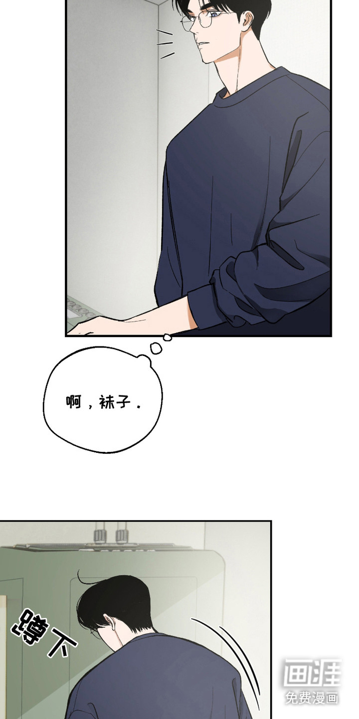 灵异同居法则漫画-图21