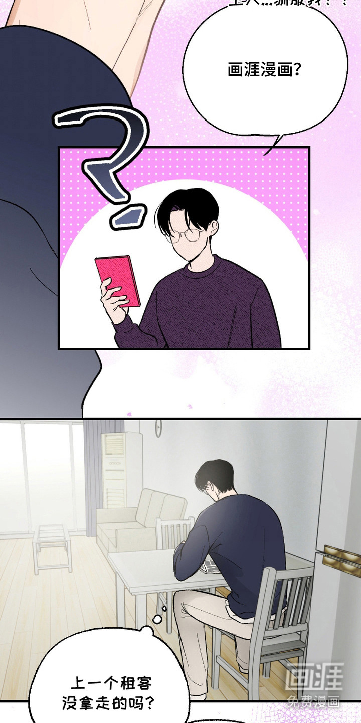 灵异同居法则漫画-图24