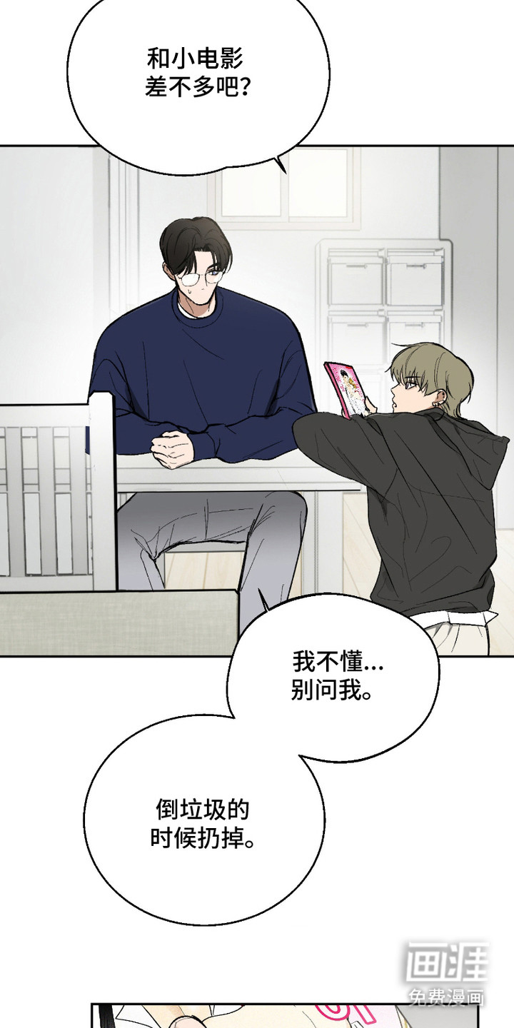 灵异同居法则漫画-图6