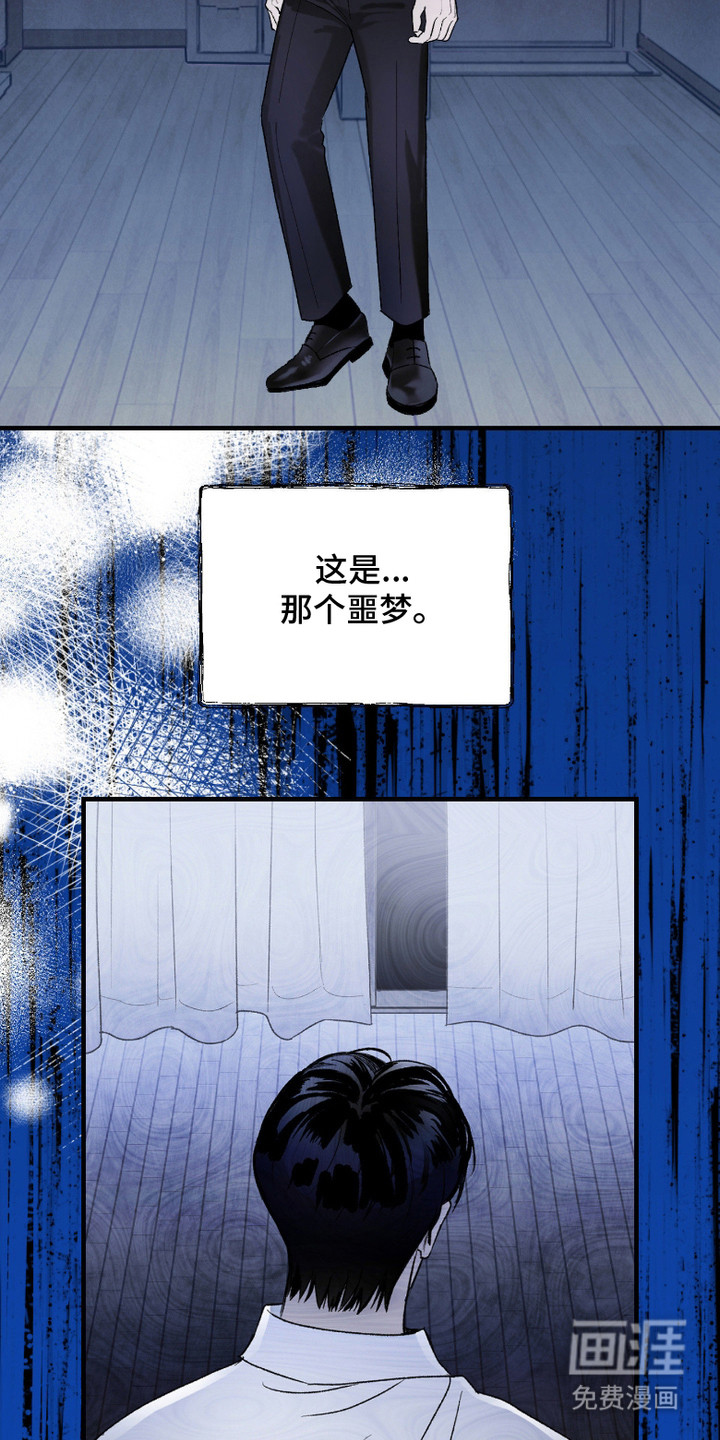 灵异同居法则漫画-图10