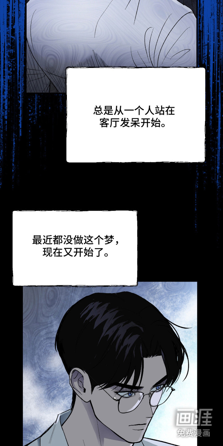 灵异同居法则漫画-图11