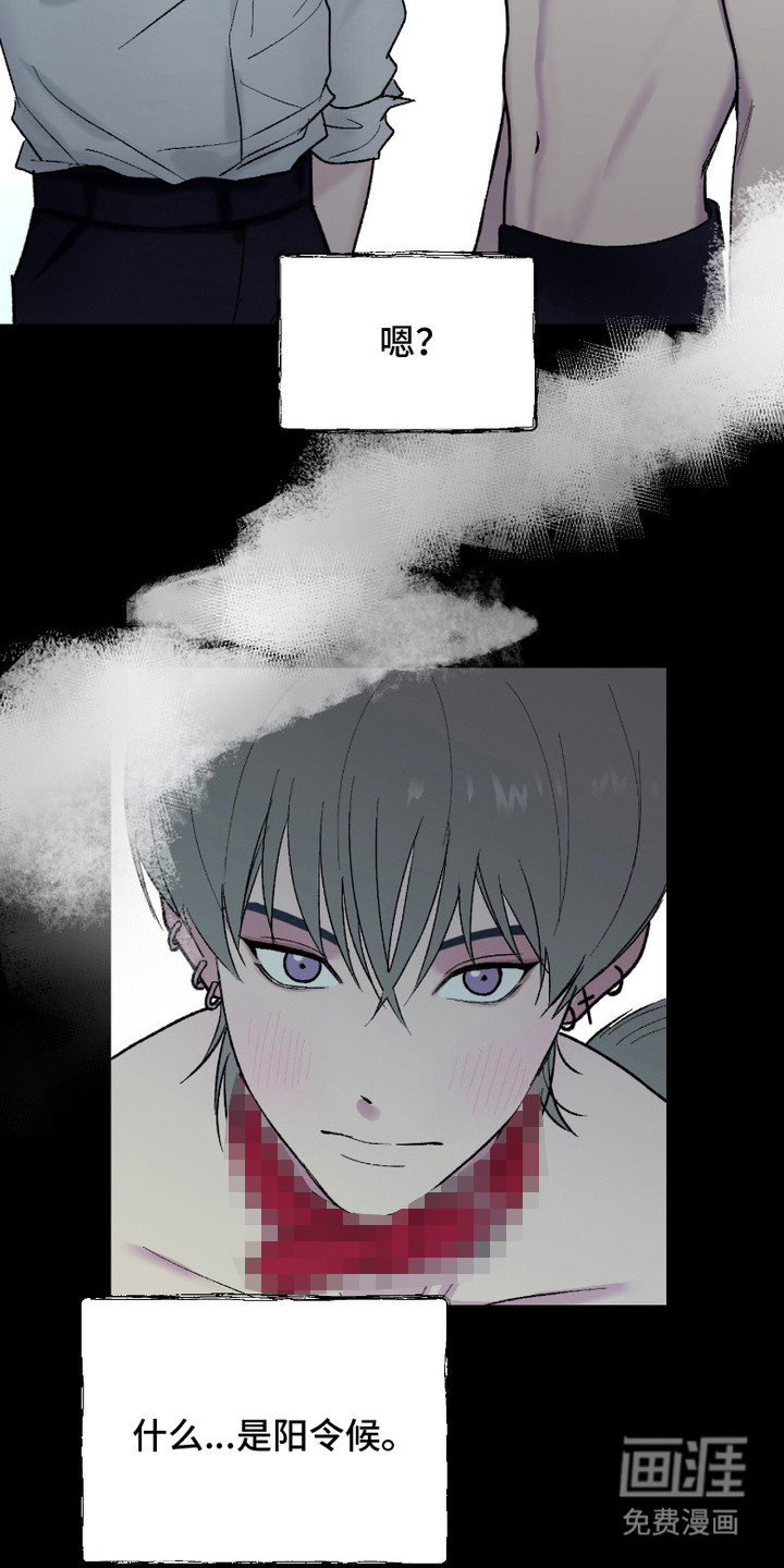 灵异同居法则漫画-图13