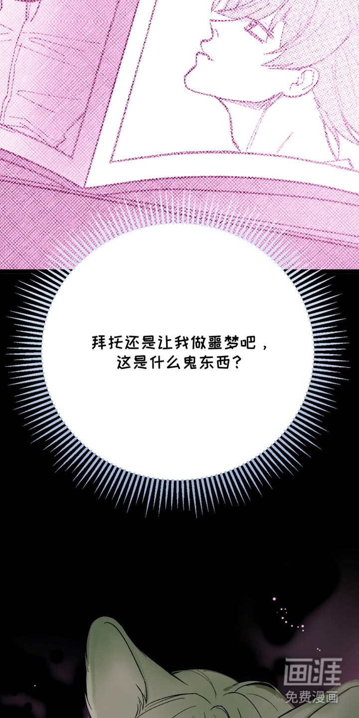 灵异同居法则漫画-图19