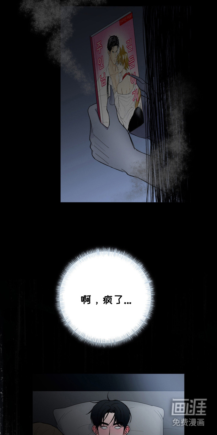 灵异同居法则漫画-图22