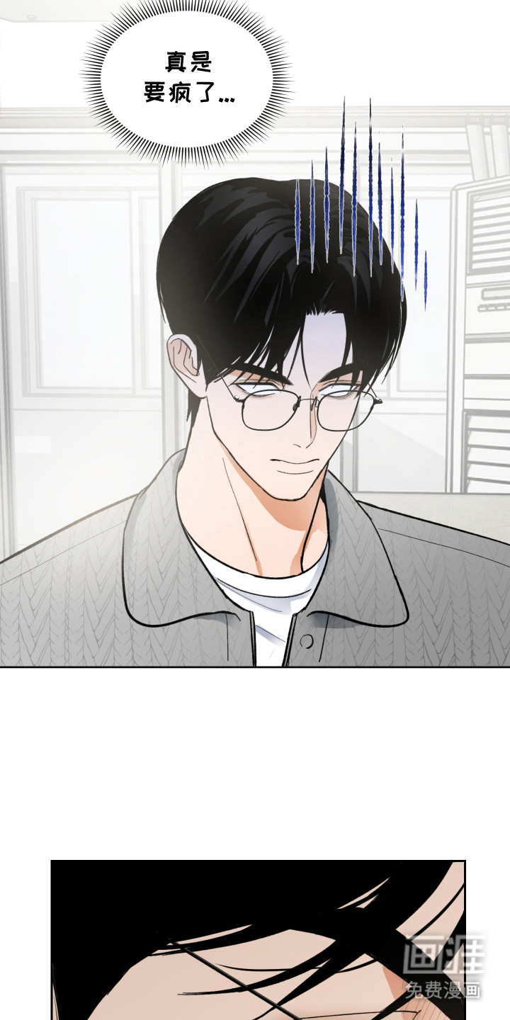 灵异同居法则漫画-图6