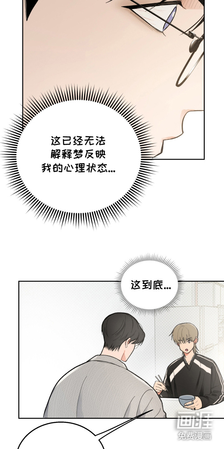 灵异同居法则漫画-图7
