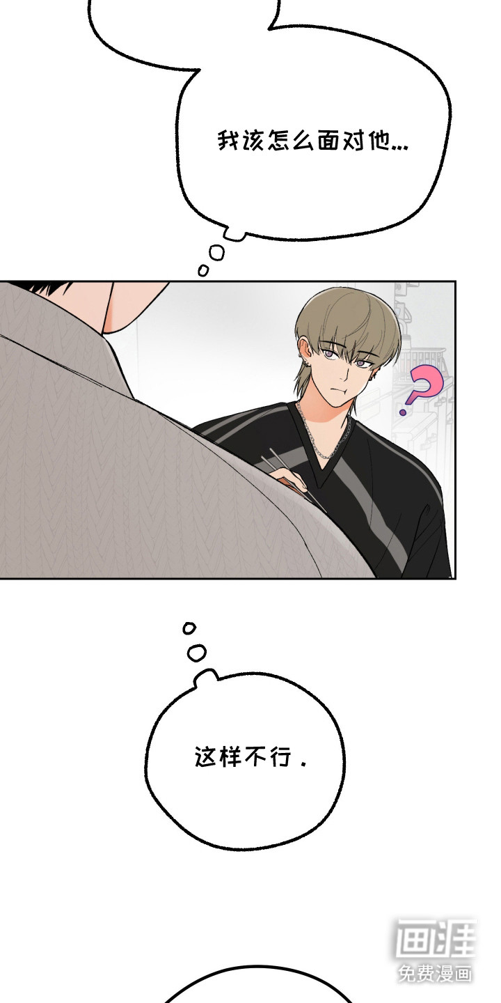 灵异同居法则漫画-图9