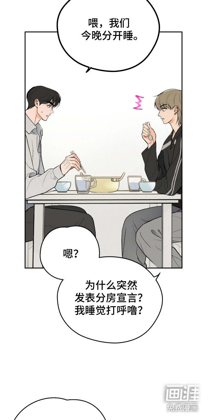 灵异同居法则漫画-图10