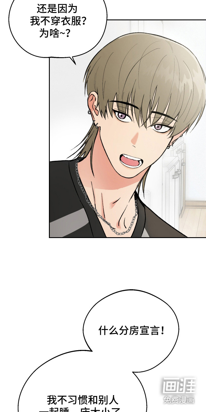 灵异同居法则漫画-图11