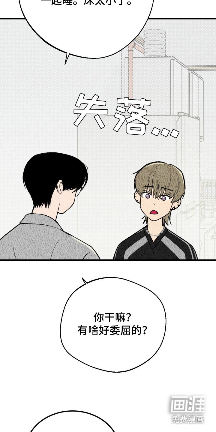 灵异同居法则漫画-图12