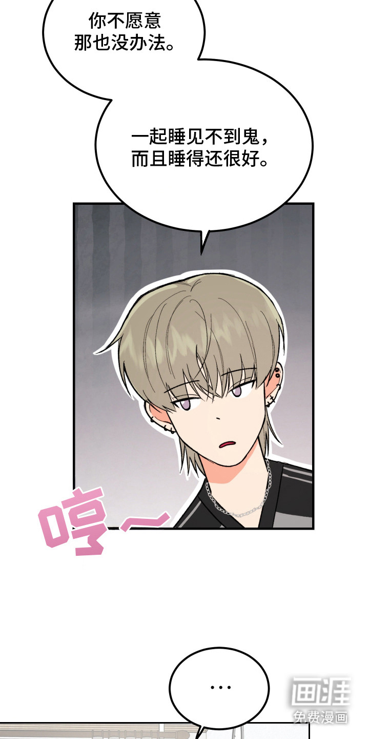 灵异同居法则漫画-图13