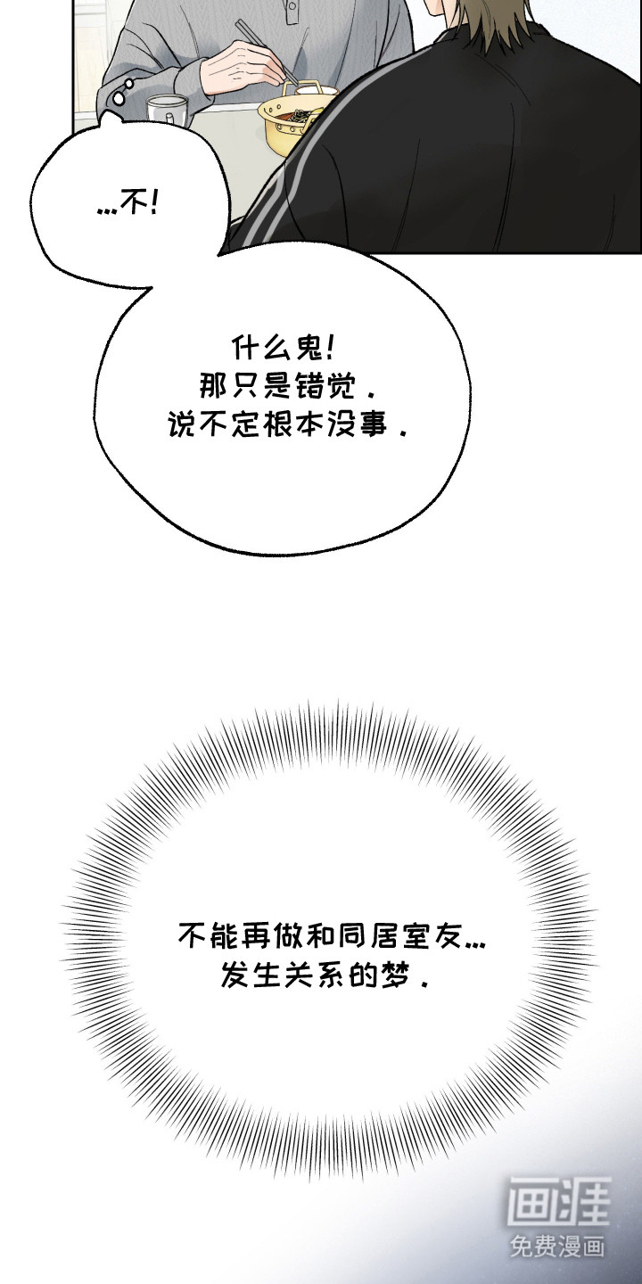 灵异同居法则漫画-图15