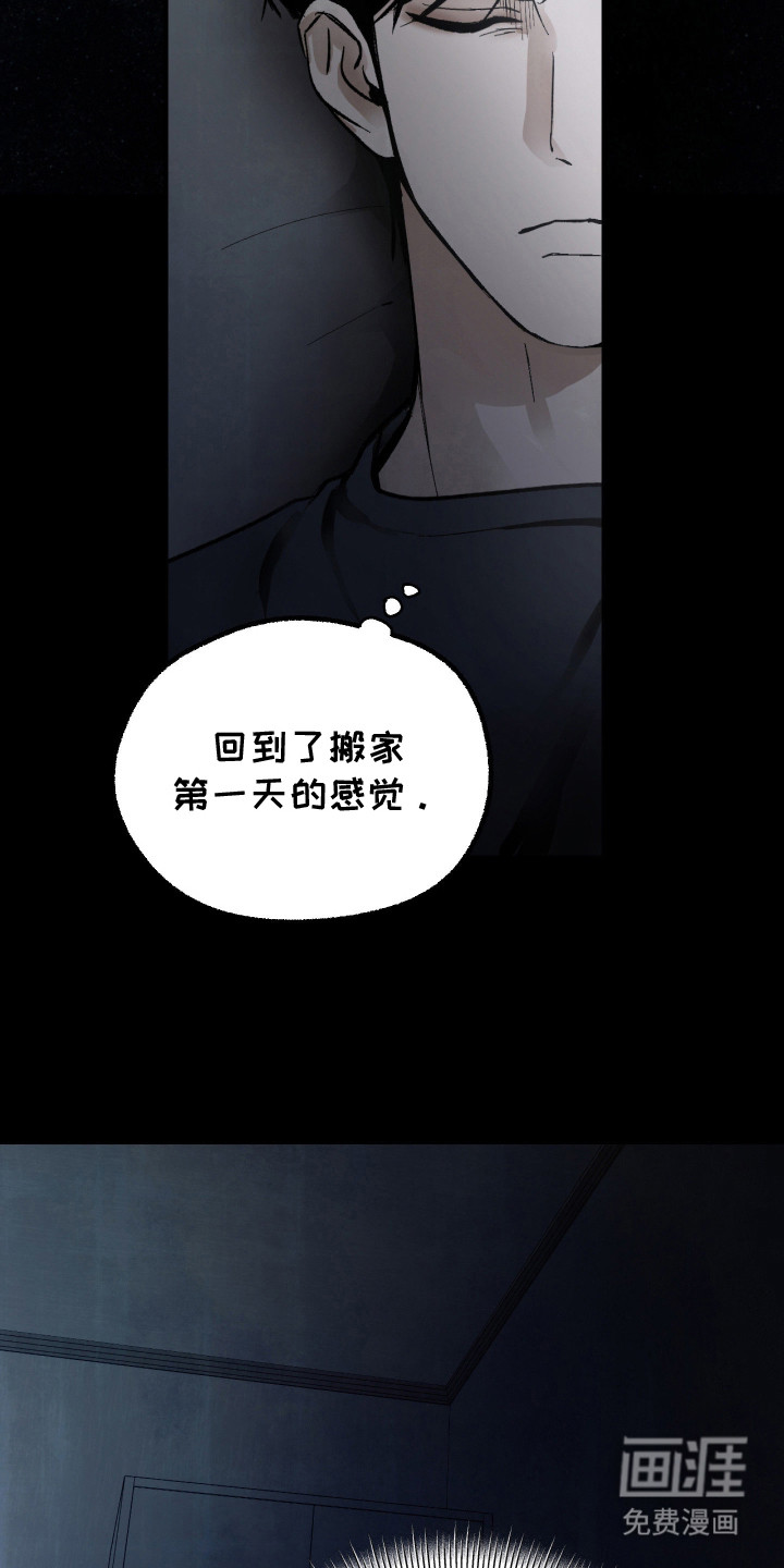灵异同居法则漫画-图17