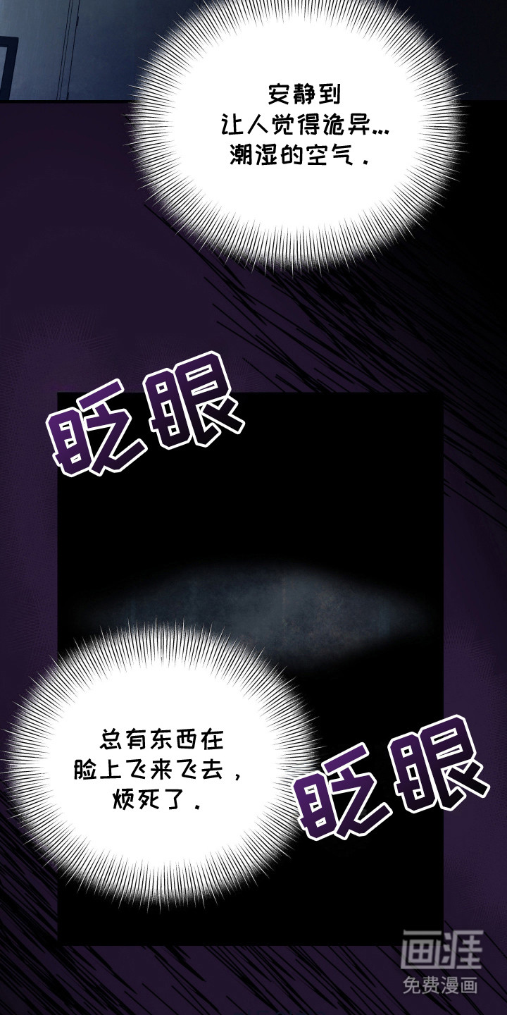 灵异同居法则漫画-图18
