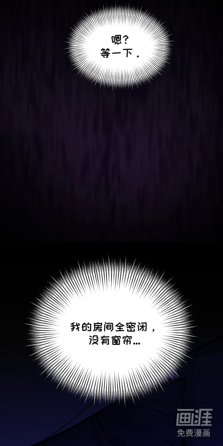 灵异同居法则漫画-图20