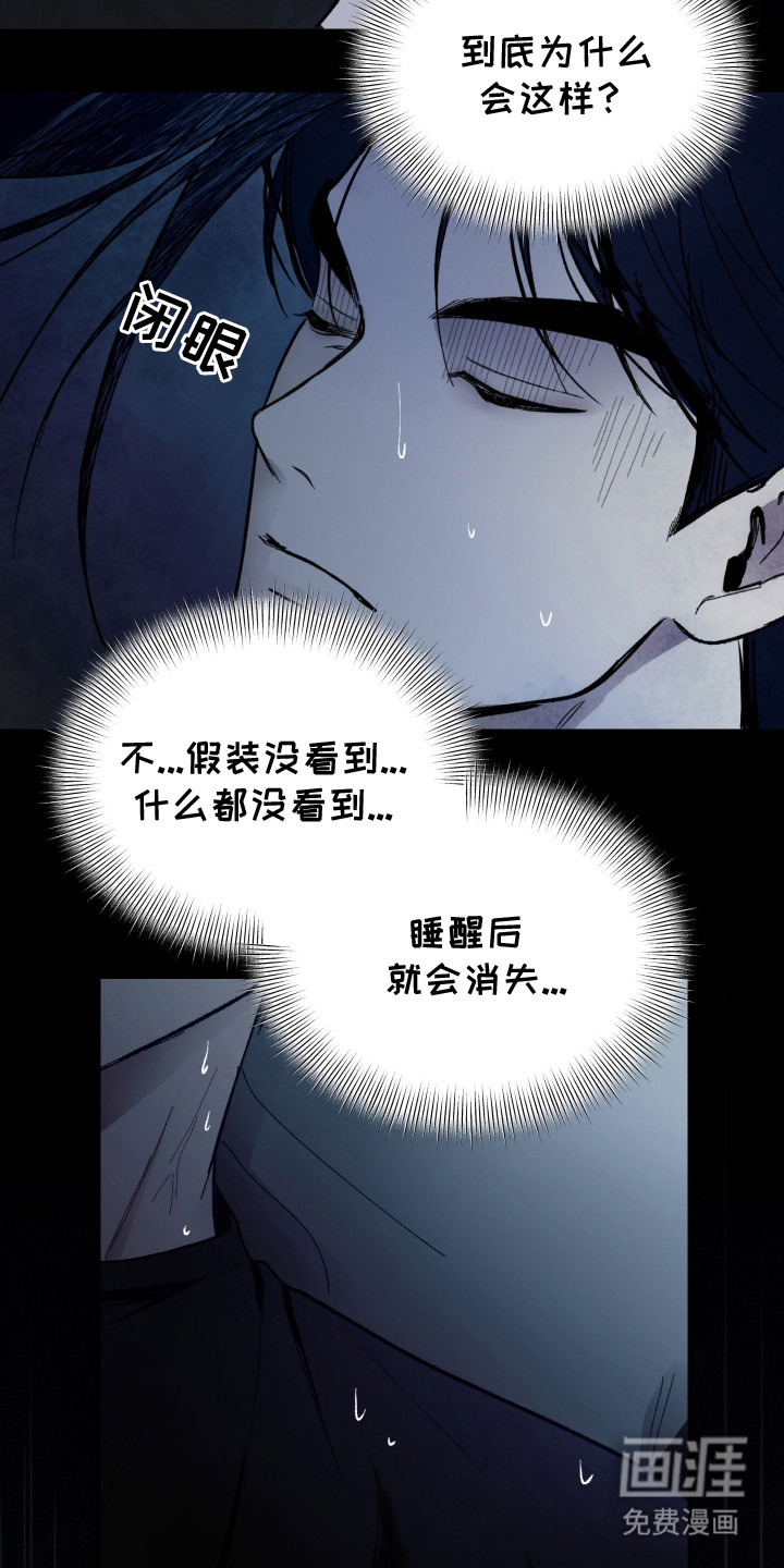 灵异同居法则漫画-图24