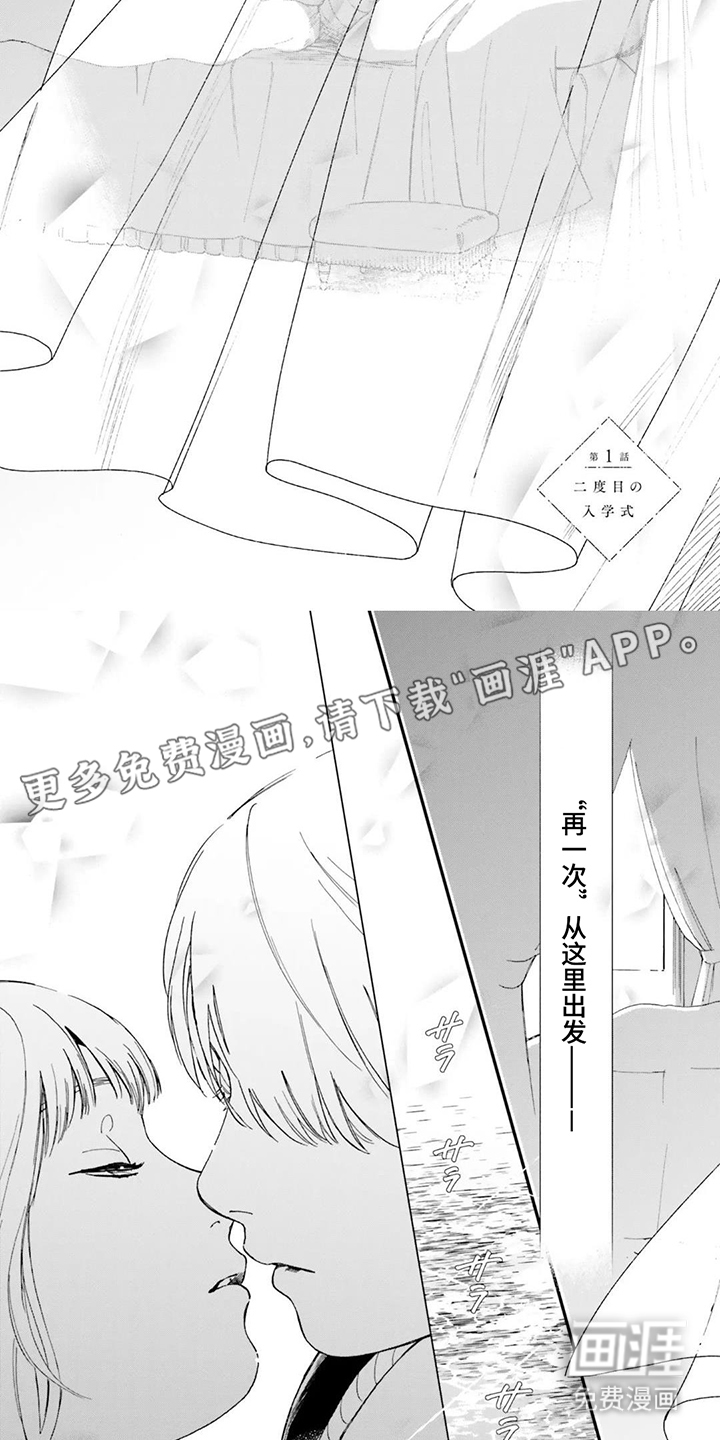 雷雨中的雪松香第1话图