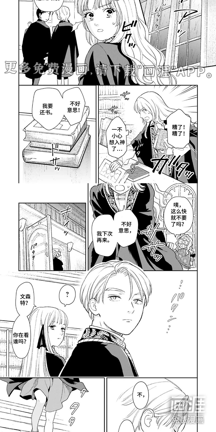 雷雨中的雪松香第14话图