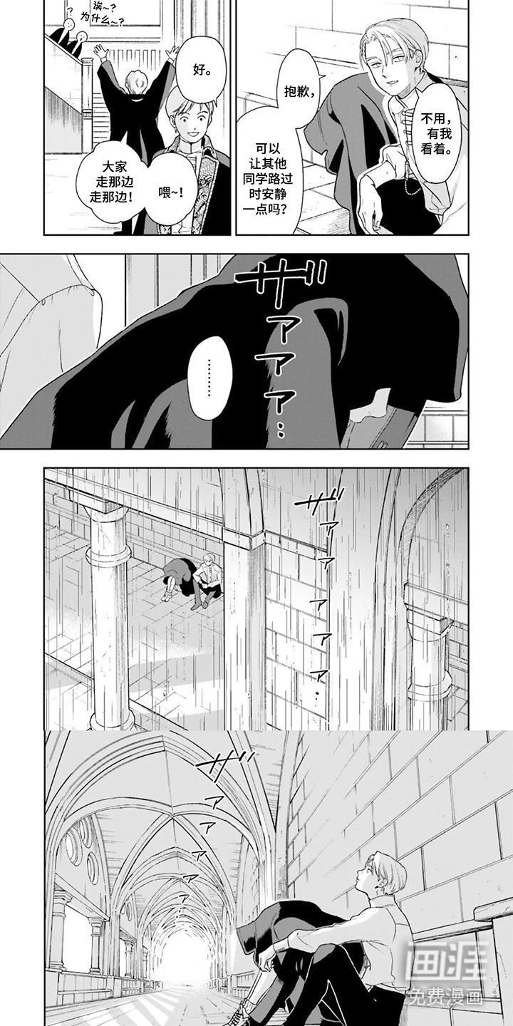 雷雨中的雪松香第15话图