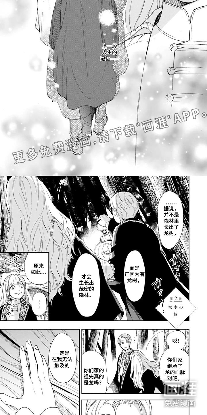 雷雨中的雪松香第5话图