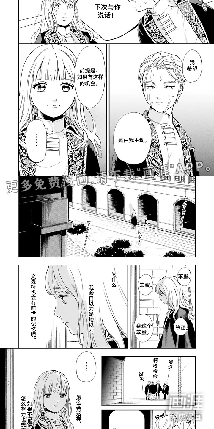 雷雨中的雪松香第7话图